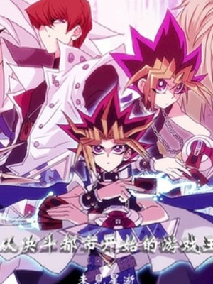 Từ Battle City Bắt Đầu Yu-Gi-Oh