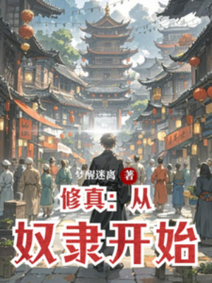 Tu Chân: Từ Nô Lệ Bắt Đầu