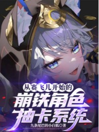 Từ Cipher Bắt Đầu Star Rail Nhân Vật Rút Thẻ Hệ Thống