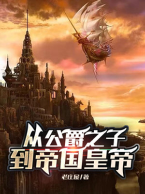 Từ Công Tước Chi Tử Đến Đế Quốc Hoàng Đế