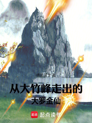 Từ Đại Trúc Phong Đi Ra Đại La Kim Tiên