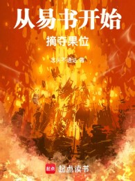 Từ Dịch Sách Bắt Đầu Trích Đoạt Chính Quả