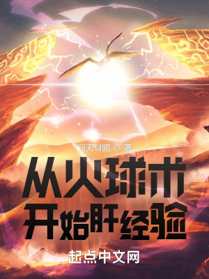 Từ Hỏa Cầu Thuật Bắt Đầu Cày Kinh Nghiệm