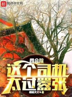 Tứ Hợp Viện: Người Tài Xế Này Quá Mức Phách Lối