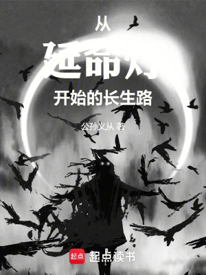 Từ Kéo Dài Mệnh Đăng Bắt Đầu Trường Sinh Lộ