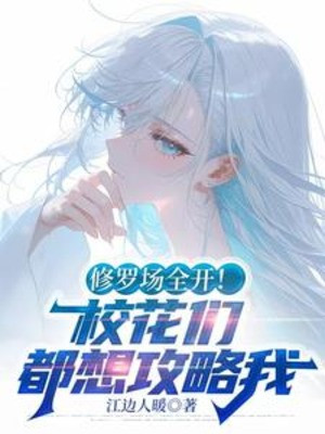 Tu La Tràng Toàn Bộ Triển Khai! Các Giáo Hoa Đều Nghĩ Chiến Lược Ta