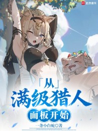 Từ Max Cấp Thợ Săn Bảng Bắt Đầu