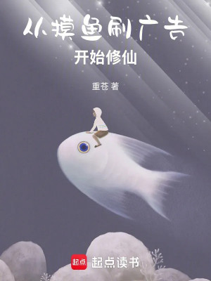 Từ Mò Cá Xoát Quảng Cáo Bắt Đầu Tu Tiên