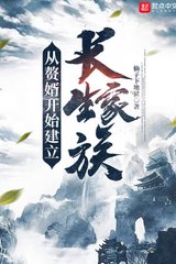 Từ Người Ở Rể Bắt Đầu Thiết Lập Trường Sinh Gia Tộc (Dịch)