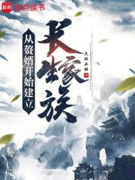 Từ Người Ở Rể Bắt Đầu Thiết Lập Trường Sinh Gia Tộc