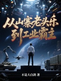 Từ Ô Tô Điện Mini Nhái, Đến Công Nghiệp Bá Chủ