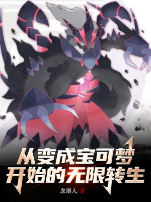 Từ Pokemon Bắt Đầu Vô Hạn Chuyển Sinh