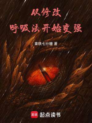 Từ Sửa Chữa Hô Hấp Pháp Bắt Đầu Trở Nên Mạnh Mẽ