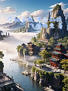 Tu Tiên Gia Tộc: La Thị Tiên Tộc