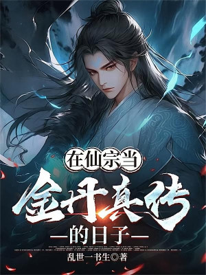 Tu Tiên: Linh Căn Thứ Hai Trợ Ta Trường Sinh