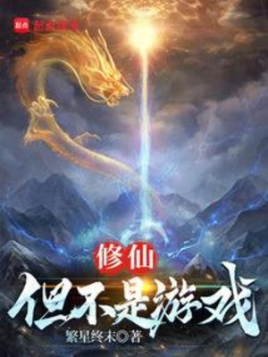 Tu Tiên: Nhưng Không Phải Trò Chơi