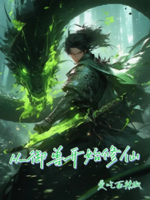 Tu Tiên Theo Ngự Thú Bắt Đầu