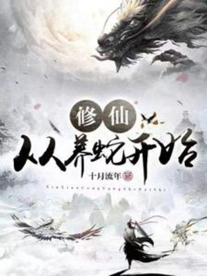 Tu Tiên Theo Nuôi Rắn Bắt Đầu