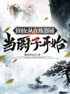 Tu Tiên: Theo Tại Luyện Khí Phô Làm Đầu Bếp Bắt Đầu