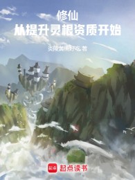 Tu Tiên: Từ Đề Thăng Linh Căn Tư Chất Bắt Đầu