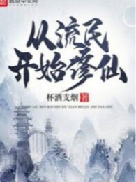 Tu Tiên: Từ Lưu Dân Bắt Đầu