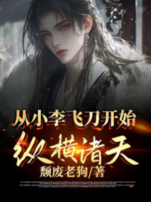 Từ Tiểu Lý Phi Đao Bắt Đầu Tung Hoành Chư Thiên