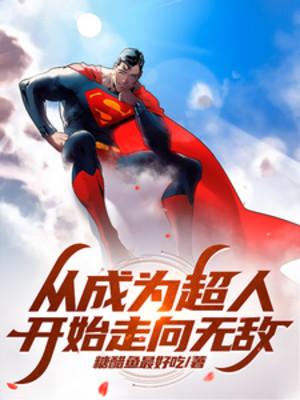 Từ Trở Thành Superman Bắt Đầu Hướng Đi Vô Địch