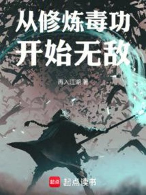 Từ Tu Luyện Độc Công Bắt Đầu Vô Địch