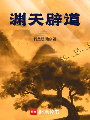 Uyên Thiên Tịch Đạo