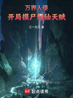 Vạn Giới Xâm Lấn, Bắt Đầu Mò Thi Kiếm Tiên Thiên Phú