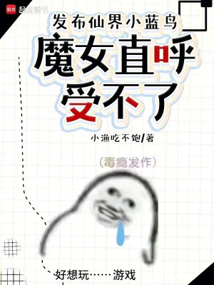 Văn Hóa Xâm Lấn Tu Tiên Giới, Tiên Tử Trực Tiếp Quyển Tam Giới