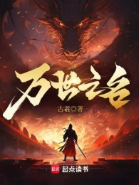 Vạn Thế Chi Danh