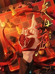 Vệt Nắng Ngày Dài