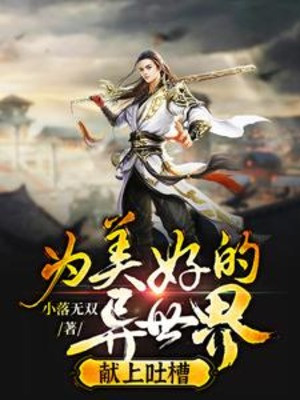 Vì Dị Giới Tươi Đẹp Mà Cà Khịa Không Ngừng