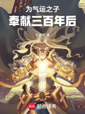 Vì Khí Vận Chi Tử Kính Dâng Ba Trăm Năm Về Sau