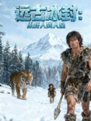 Viễn Cổ Băng Phong: Từ Dã Nhân Đến Nhân Hoàng