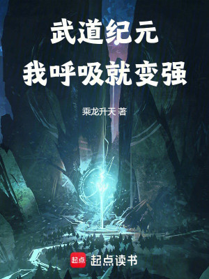 Võ Đạo Kỷ Nguyên: Ta Hô Hấp Liền Mạnh Lên