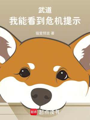 Võ Đạo: Ta Có Thể Nhìn Thấy Nguy Cơ Nhắc Nhở!