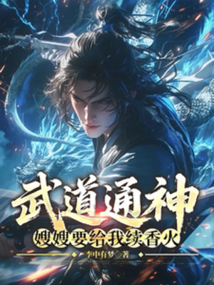 Võ Đạo Thông Thần: Tẩu Tẩu Muốn Cho Ta Tục Hương Hỏa