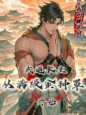 Võ Đạo Trường Sinh: Từ Max Cấp Kim Chung Tráo Bắt Đầu