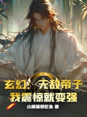 Vô Địch Đế Tử! Ta Chấn Kinh Liền Trở Nên Mạnh Mẽ