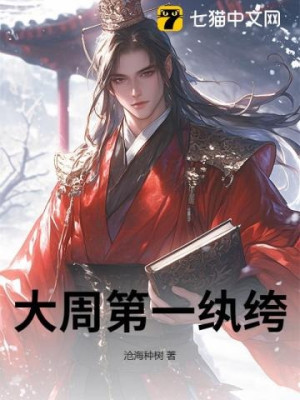 Vô Địch Tiêu Dao Hầu