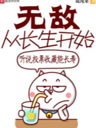 Vô Địch Từ Trường Sinh Bắt Đầu