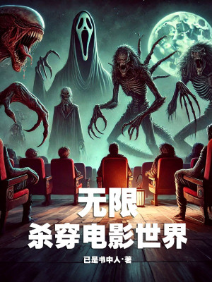 Vô Hạn: Giết Xuyên Thế Giới Điện Ảnh