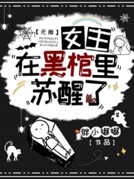 Vô Hạn: Nữ Chủ Tại Hắc Quan Bên Trong Thức Tỉnh