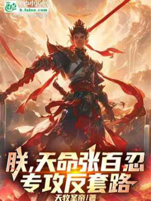 Võ Hiệp Bắt Đầu Cướp Đoạt Phong Trung Chi Thần Thiên Mệnh