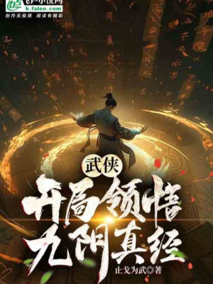 Võ Hiệp: Bắt Đầu Lĩnh Ngộ Cửu Âm Chân Kinh