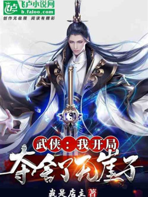 Võ Hiệp: Ta Bắt Đầu Đoạt Xá Vô Nhai Tử