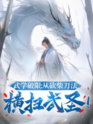 Võ Học Phá Hạn: Từ Dao Chặt Cây Pháp Quét Ngang Võ Thánh!