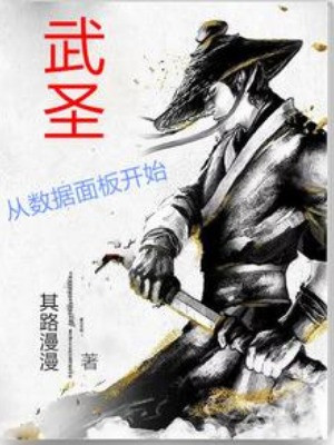 Võ Thánh: Bắt Đầu Từ Bảng Dữ Liệu!